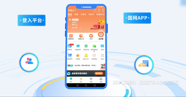 遵化市电力供需平台MG动画制作_电力系统可视化动画设计_智慧电网数字化宣传动画_电网科普动画_